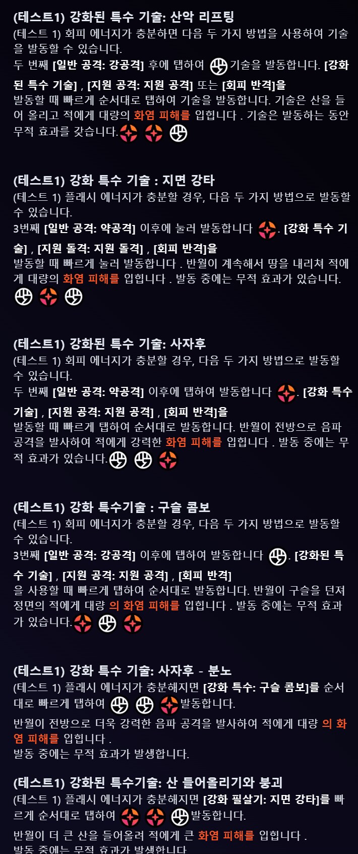 젠레스/유출) 반악 볼수록 감탄이 나오네_3.png