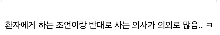 의외로 언행불일치가 많은 직업.jpg_3.jpg