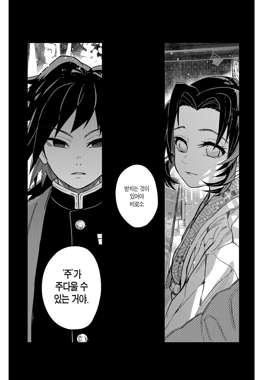귀멸)의외로 기둥중에서 제일 말 잘하는 기둥_6.jpg