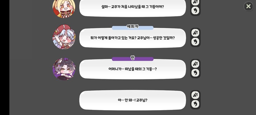 트릭컬) 이벤스에서 란이 PTSD 씨게 온 것(2주년 스포)_2.jpg