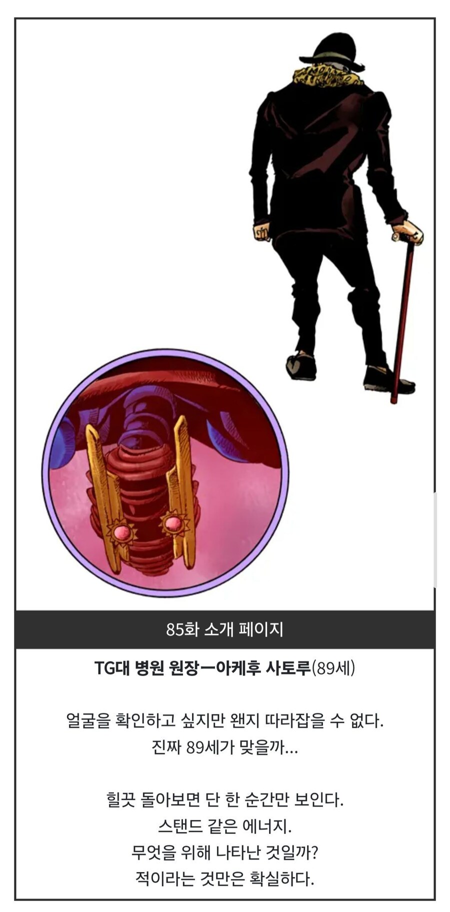 죠죠)원더 오브 유의 사기적인 능력_1.jpg