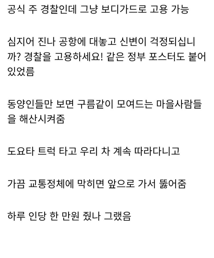 파키스탄에서 외국인이 고용할 수 있는 최고의 보디가드_7.jpg