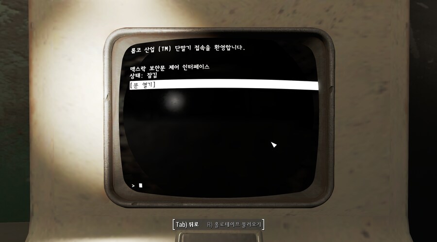 폴아웃4,모드팩)본격 코서 잡으러 온 인성 나나코_3.png