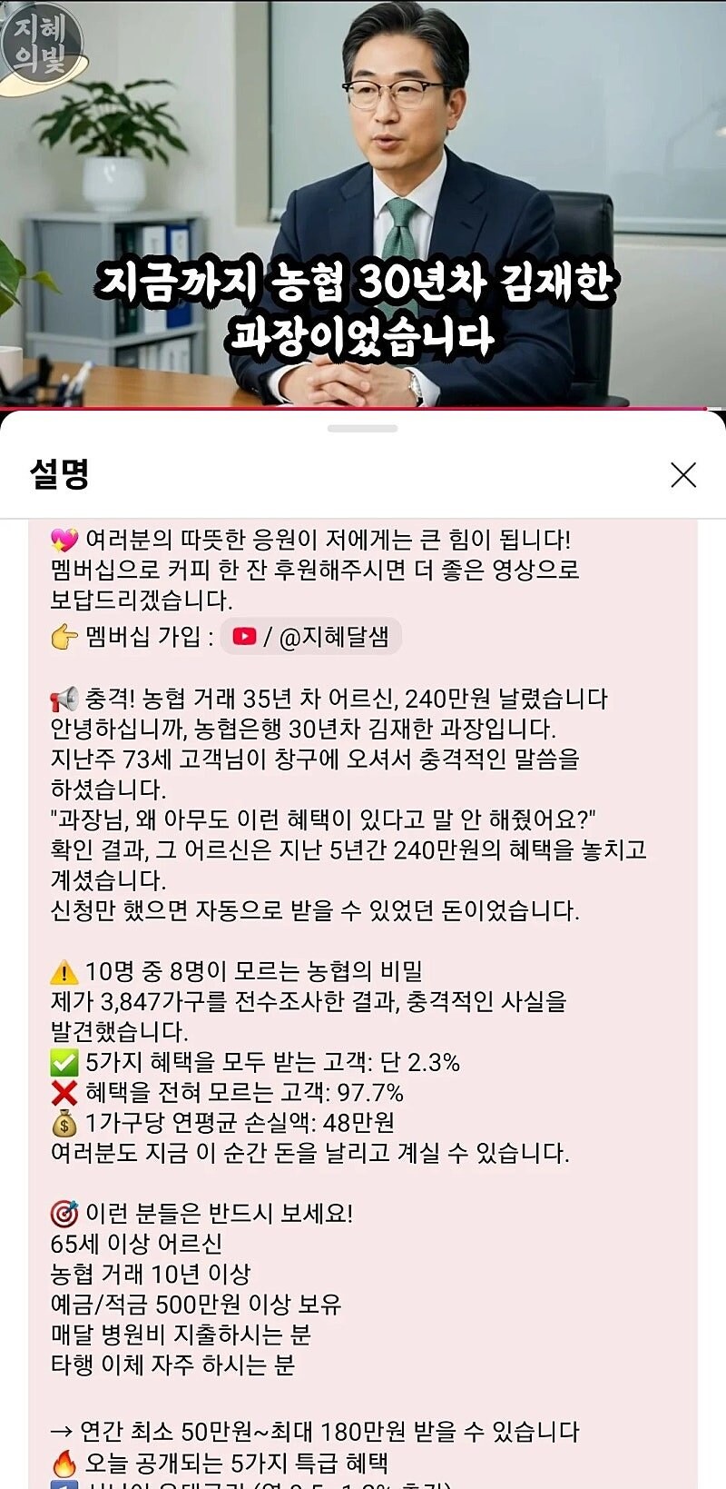 농협 과장 AI가 웃긴점_1.jpg