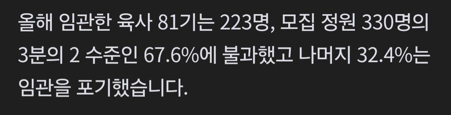 초급장교, 부사관들이 가장 현타오는 말_5.jpg