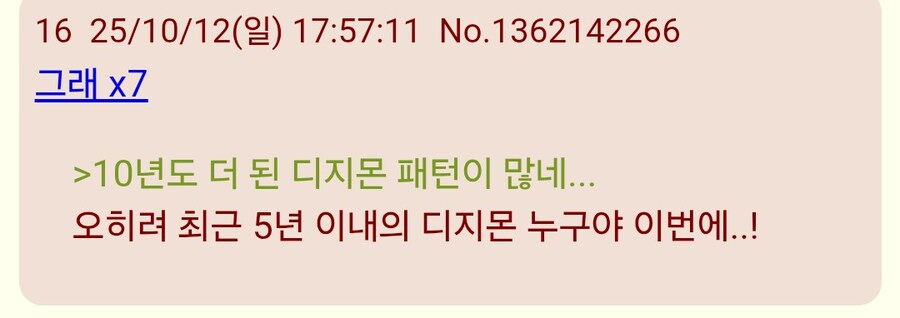 디지몬)탐스나오고 팬덤반응들.jpg_7.jpg