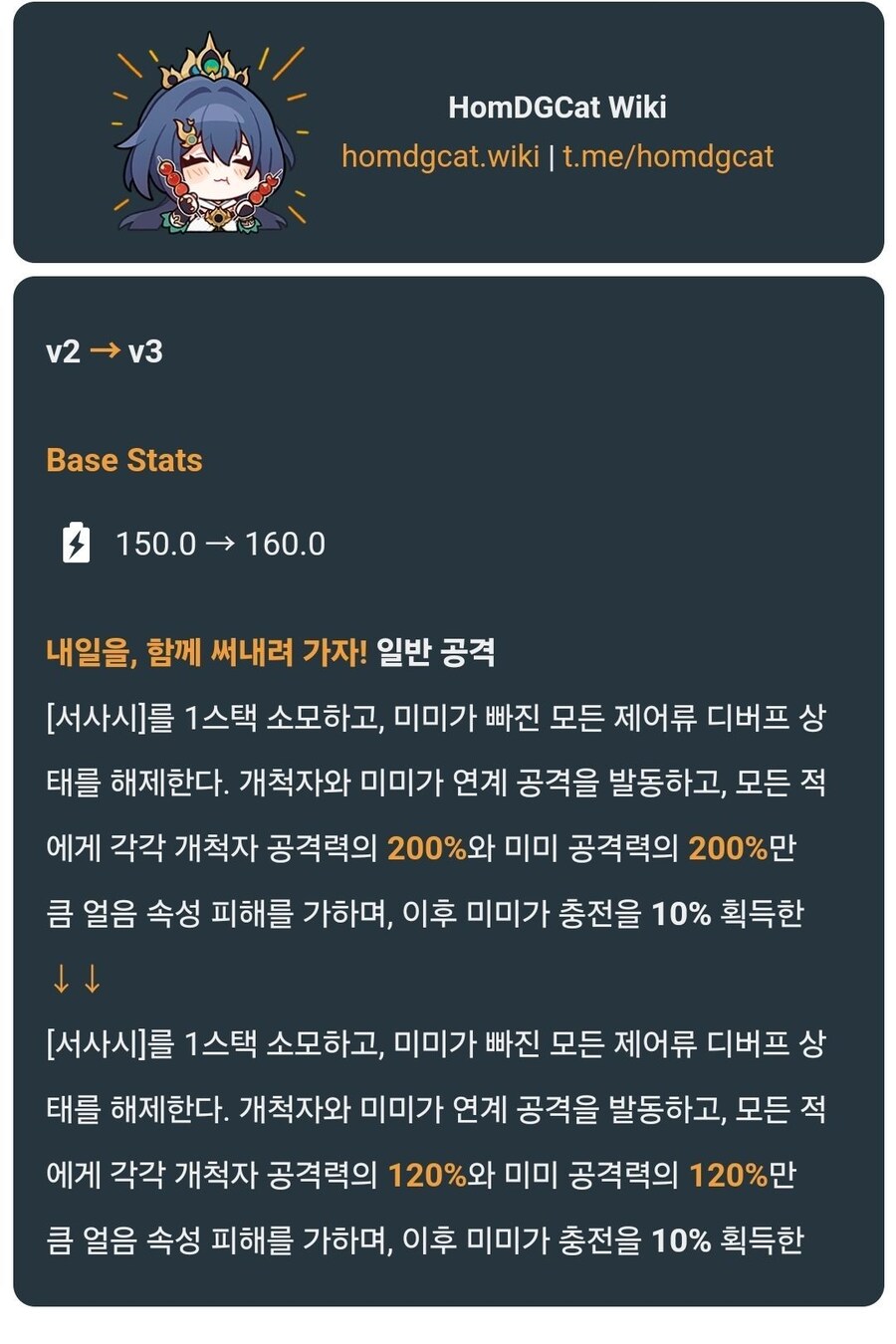 스타레일, ㅇㅊ) V3 떴는데....._1.jpg