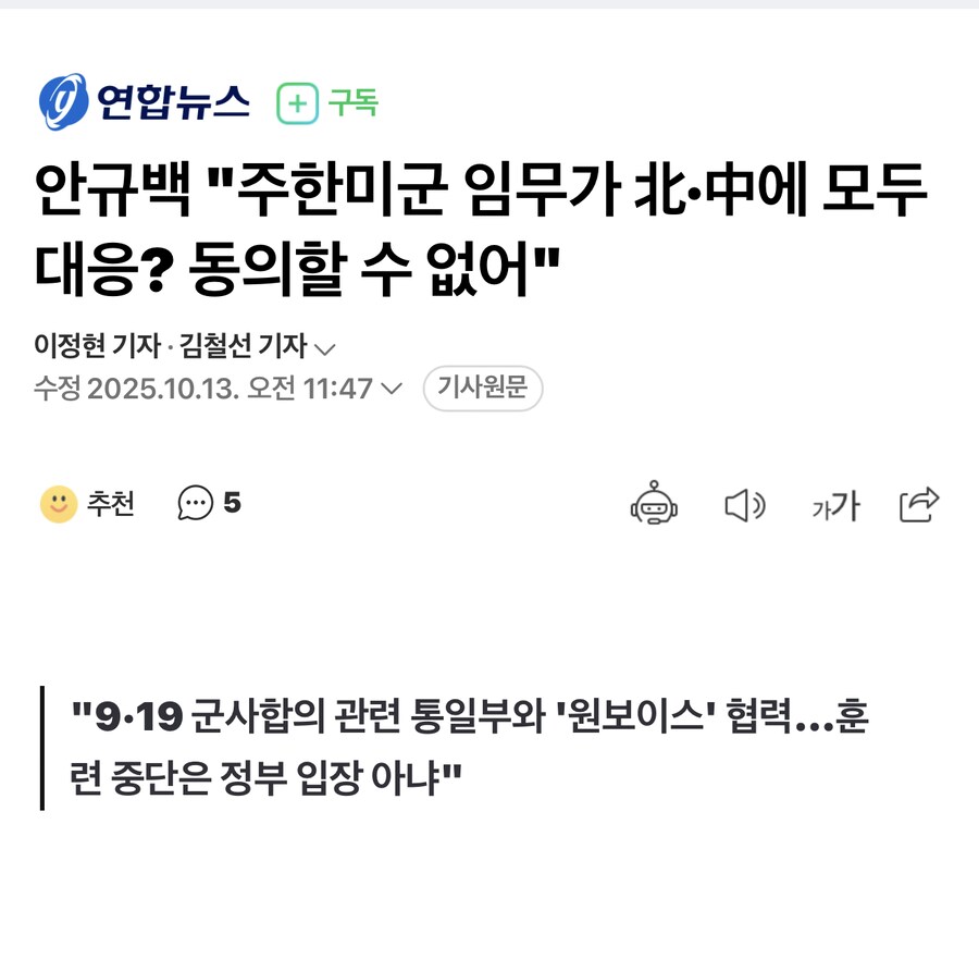 미국아 한국 말 안듣는다_1.png