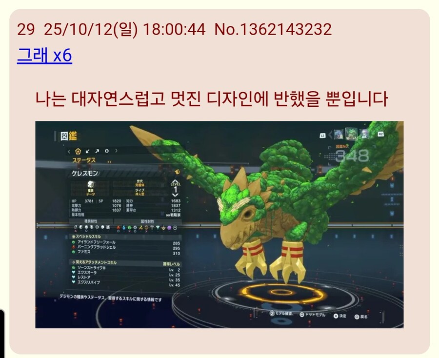 디지몬)탐스나오고 팬덤반응들.jpg_4.jpg