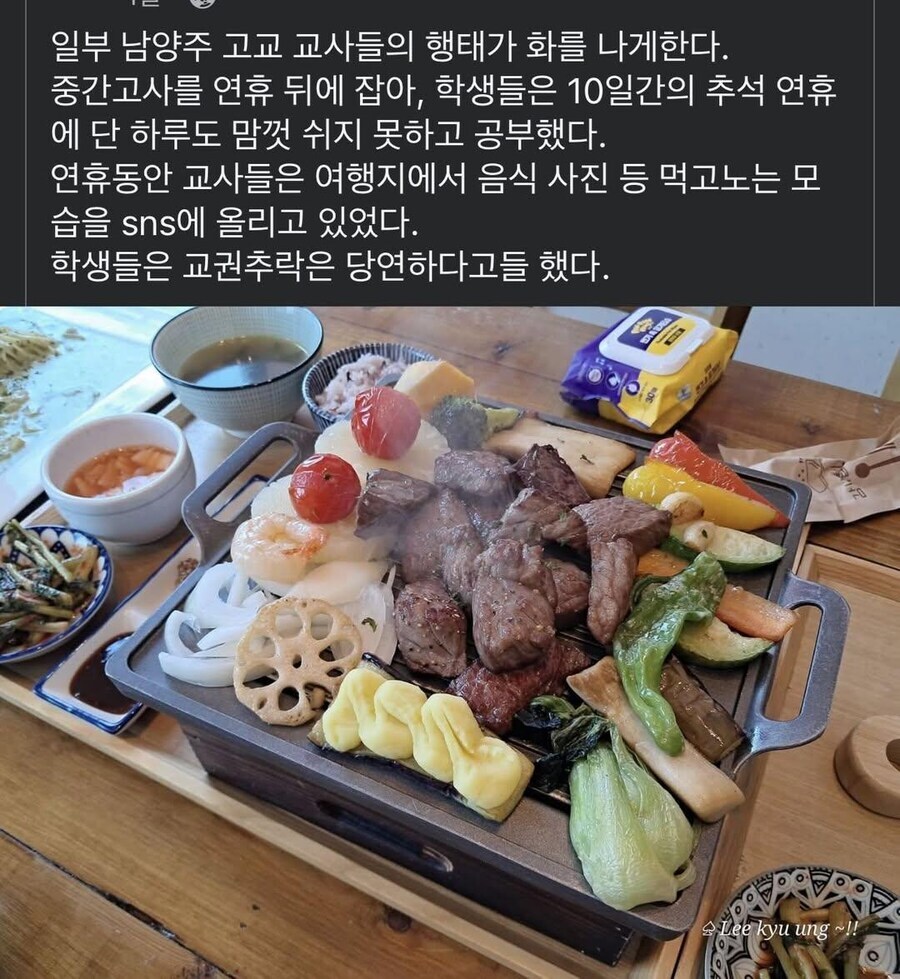 남양주 고교 교사들의 만행 ㄷㄷ_1.jpg