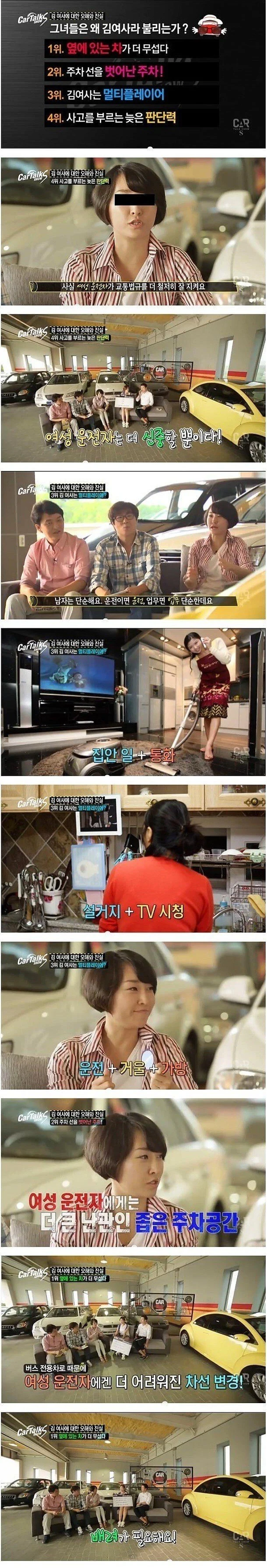 김여사 쉴드 중에서 제일 어이없던 소리 ㅋㅋㅋ_1.webp