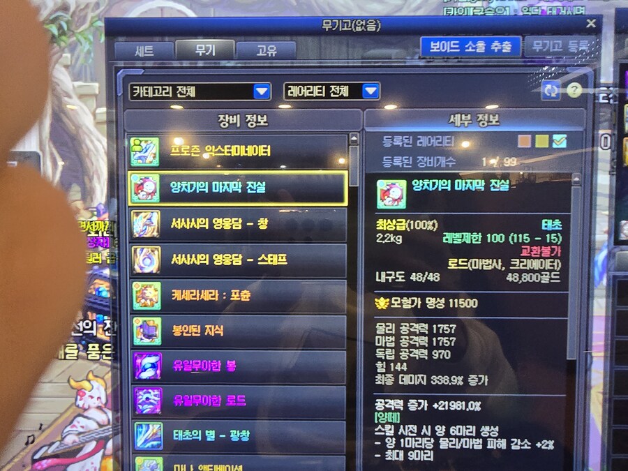 던파) 배매 이거써도 됨?_1.jpg