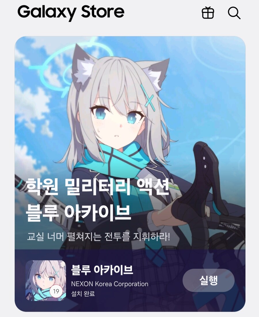 블루아카) 뭔가 불건전 게임 같네_1.jpg