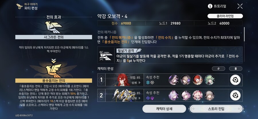 스타레일)이번 허구도 무난하게 클리어_1.jpg
