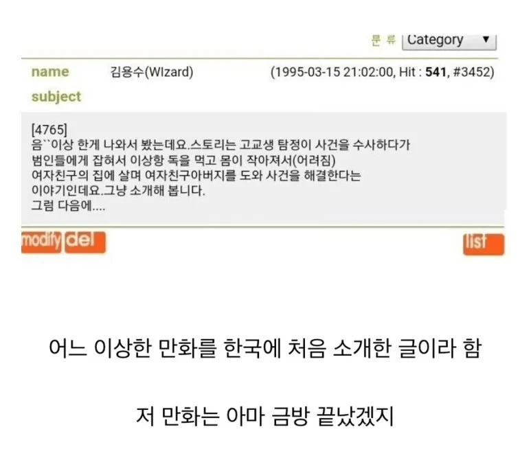 이상한 신작만화 소개글.jpg_1.webp