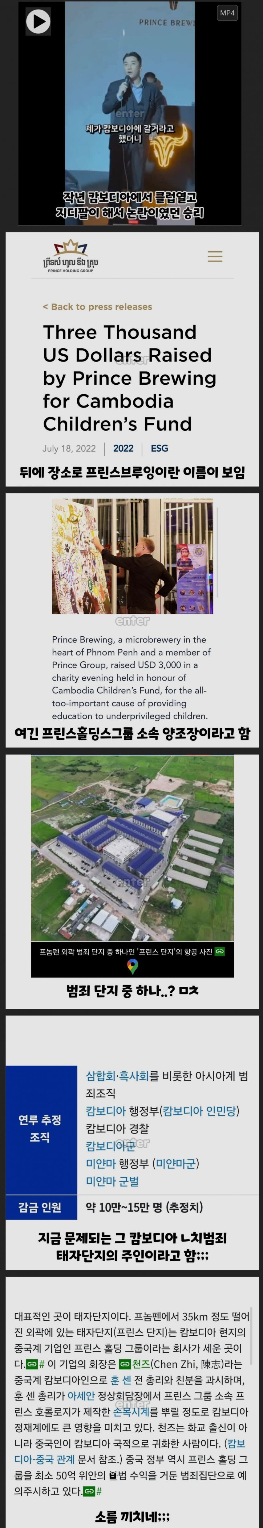 빅뱅 승리, 캄보디아 범죄조직과 결탁 의혹_1.jpg