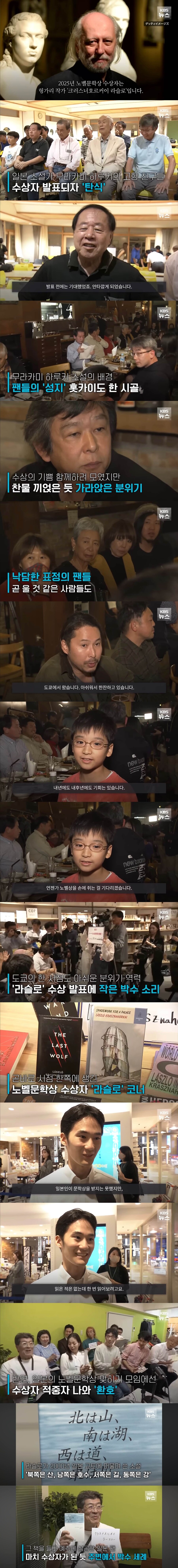 노벨문학상에 아쉬워하는 일본 반응.jpg_1.jpg