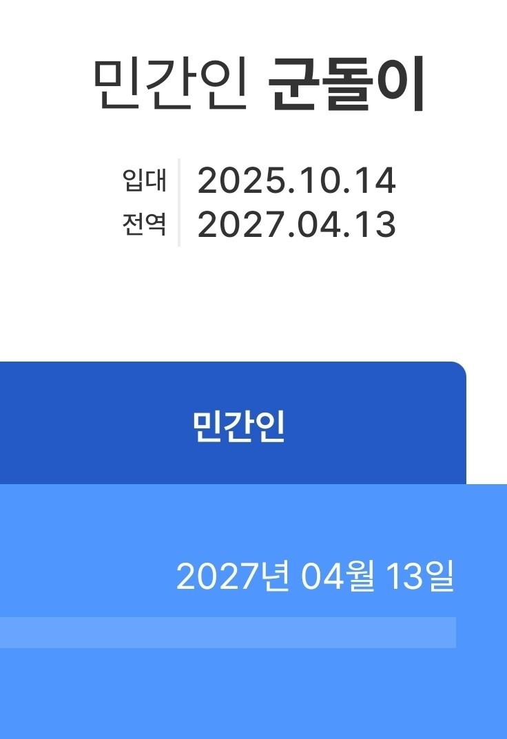 의외로 한국인중에서 군대가는 사람_2.jpg