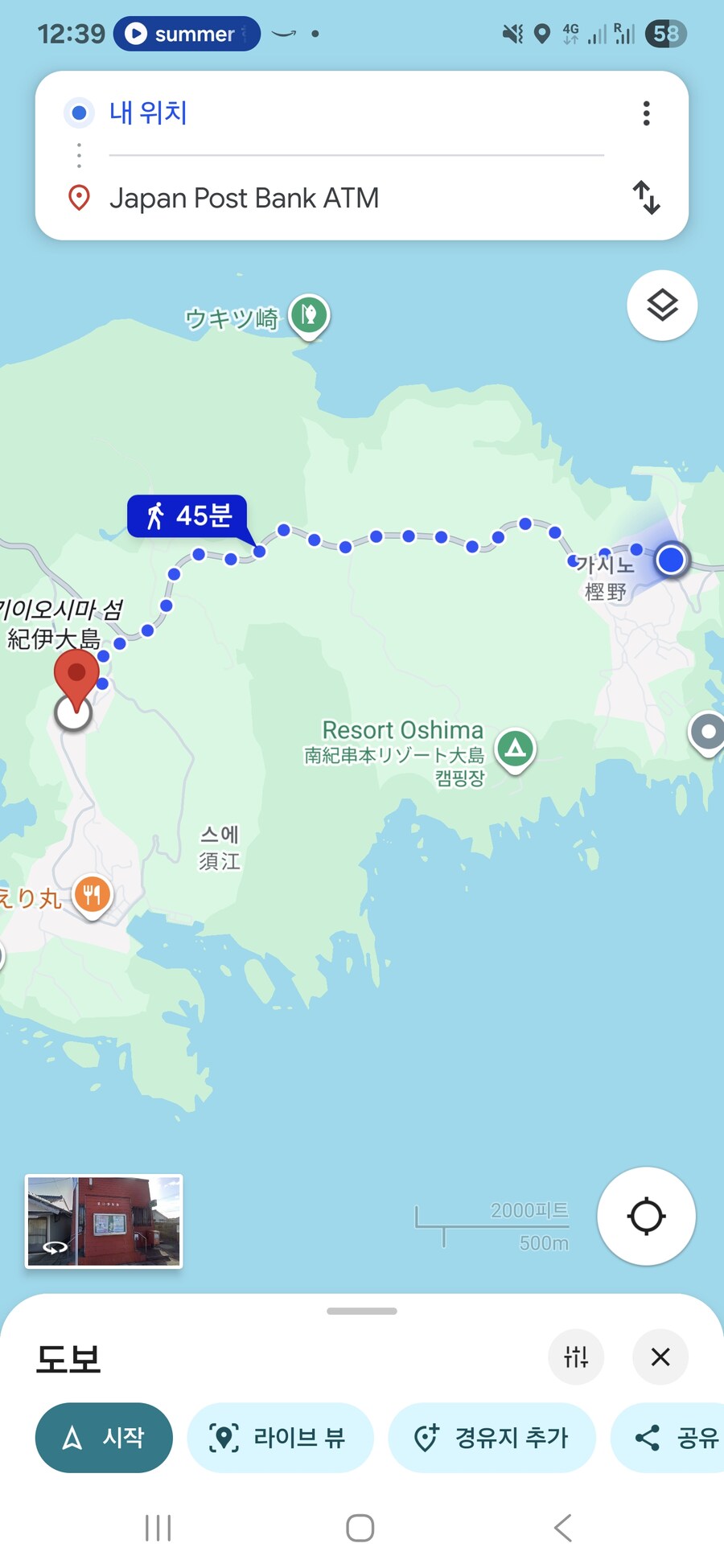 일본 시골 여행왔는데 큰일났다_1.jpg
