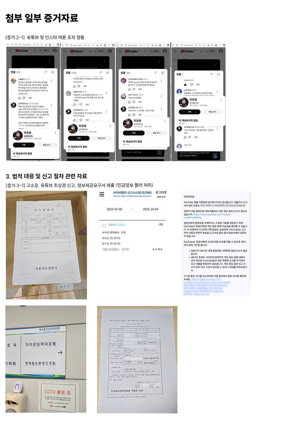 Qwer)ㅇㅇㄱ 글에서 패악질 사례 정리집 봤는데_4.jpg