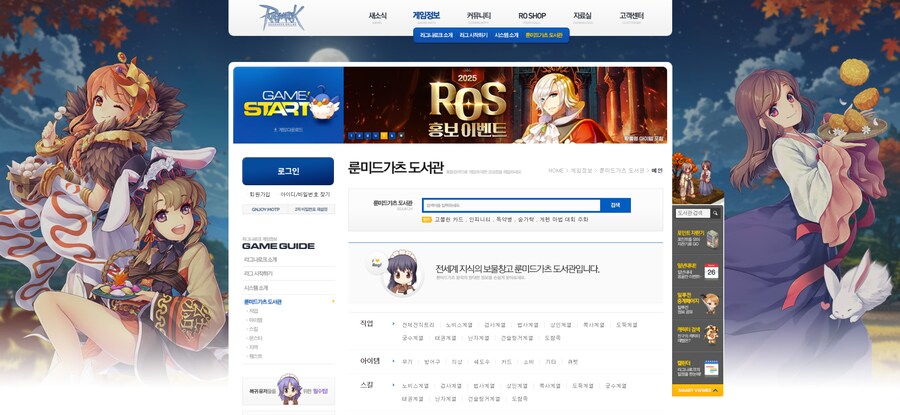 라그나로크 온라인 근황.JPG_1.png