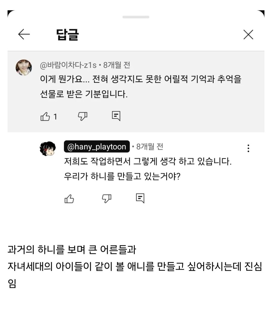 하니 유튜브 채널, "저질 코멘트 사양합니다"_9.jpg