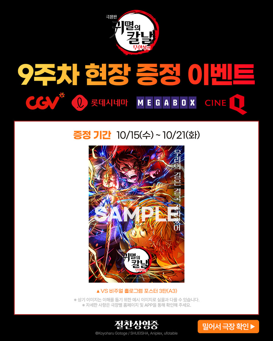 귀멸) 올만에 무한성좀 봐야겠다_1.jpg
