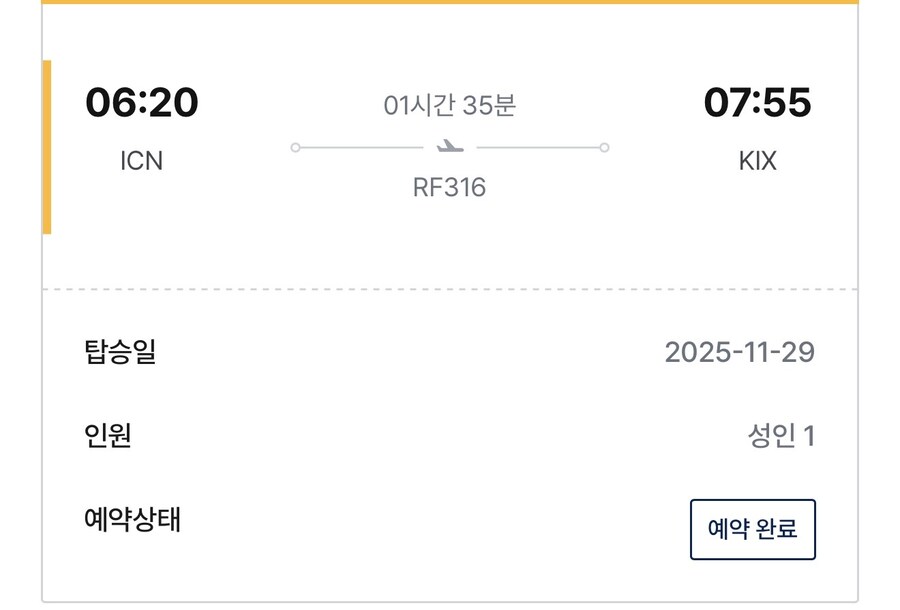 흐아앙 공항 호텔 만석이다_1.jpg