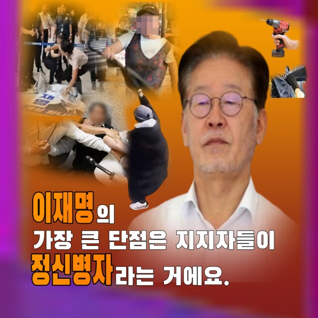 뉴스 꼬라지 보니깐 더불어공산당은 걍 일베 새끼들이구나_1.png