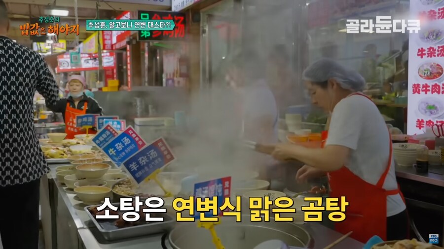의외로 아직도 사천원에 먹을 수 있다는 소곰탕 가게_5.png
