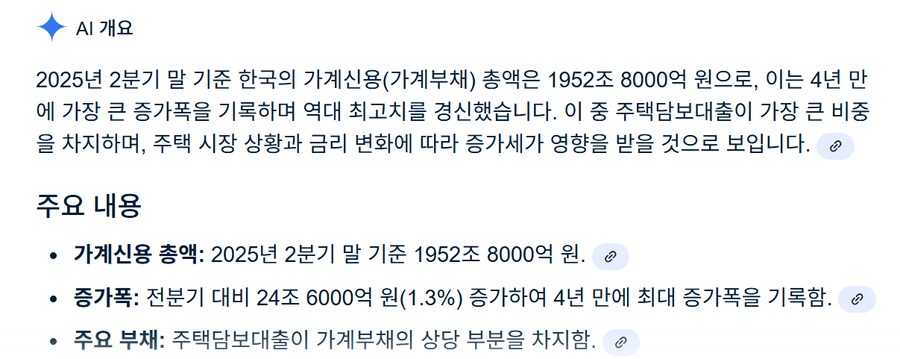 가계부채는 나몰라라 할수 있는게 아님._1.png