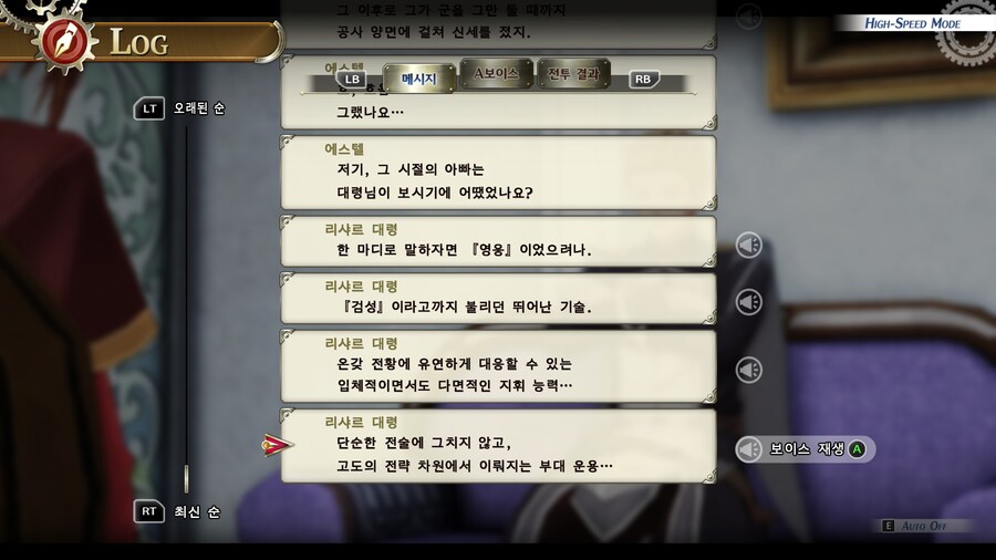 하늘의궤적) 퍼스트 클리어 후기 (스포잇음)_9.jpg