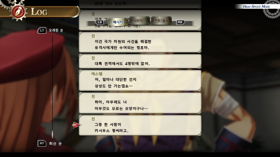 하늘의궤적) 퍼스트 클리어 후기 (스포잇음)_11.jpg