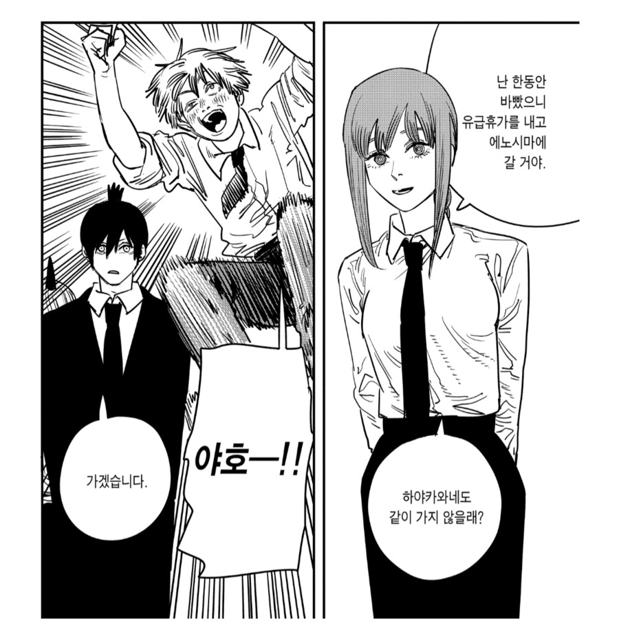 체인소맨) 진지한 빡대가리_1.png