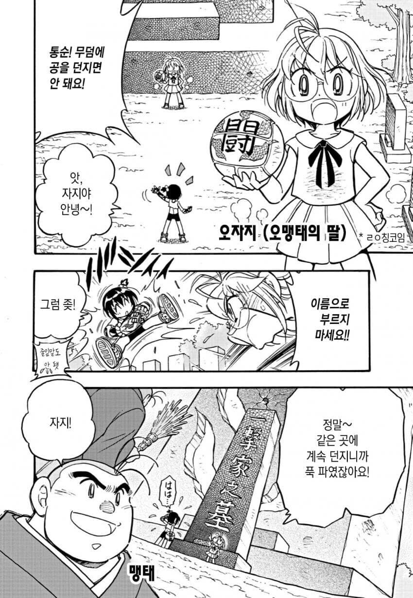 이번에 애니화 되는 할배들이 좋아하던 작품의 후속작.JPG_2.jpg