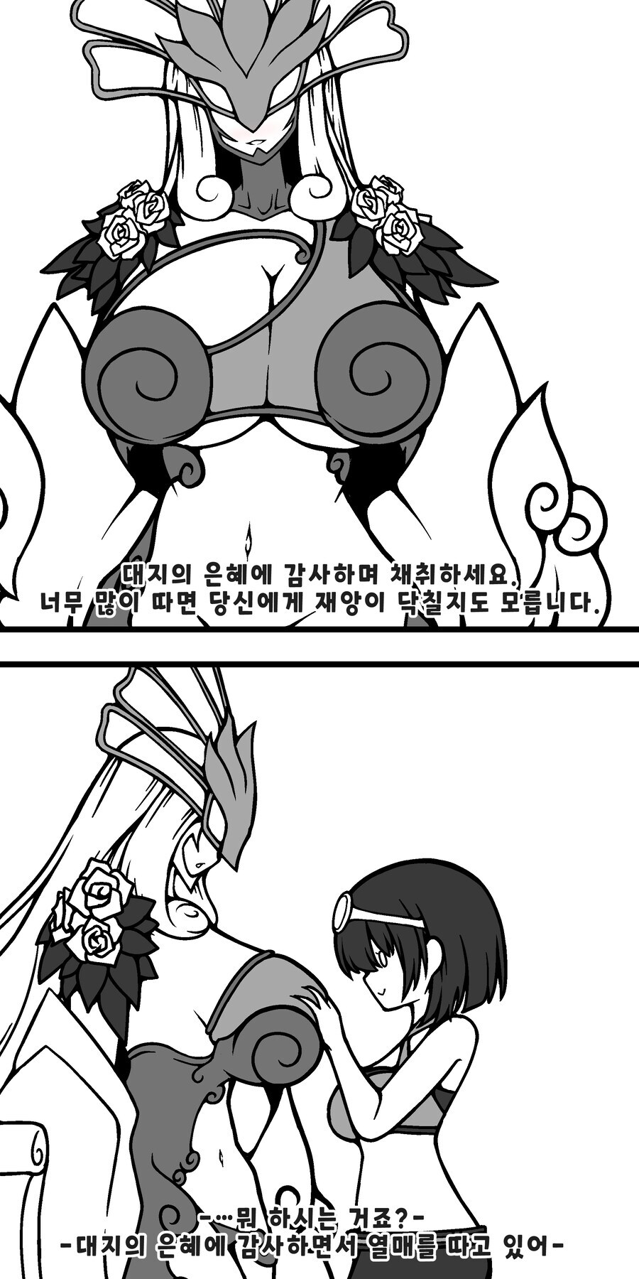 디지몬)케레스몬의 열매는 맛있다고 한다._1.jpg
