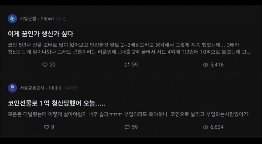 5억 날아간 사람들_3.jpg