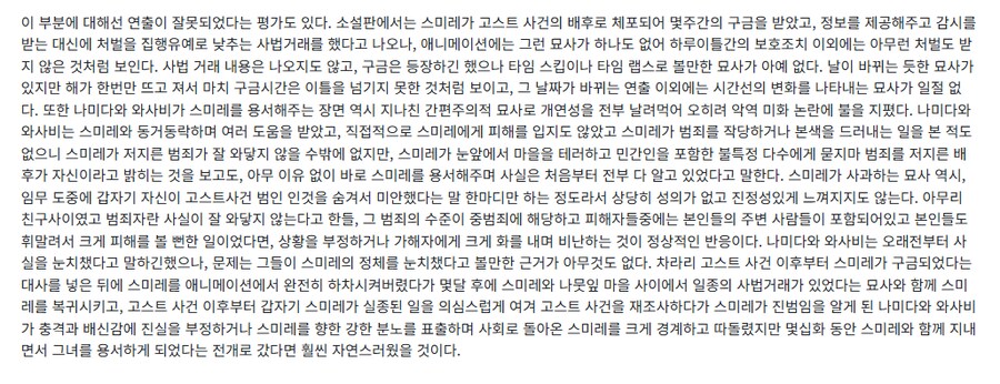 보루토)광기가 느껴지는 듯한 문서 길이(스포)_4.png