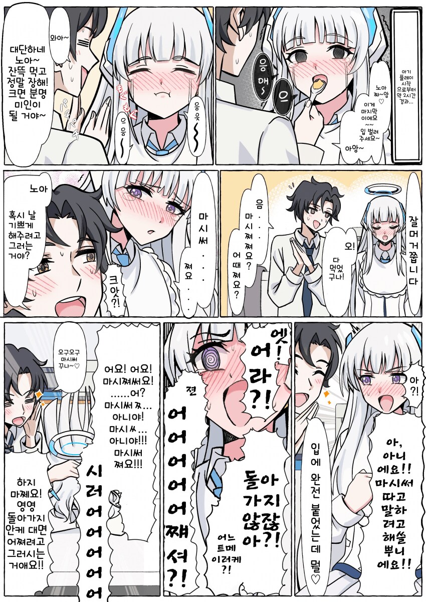 블루아카)유아퇴해 노아_2.png