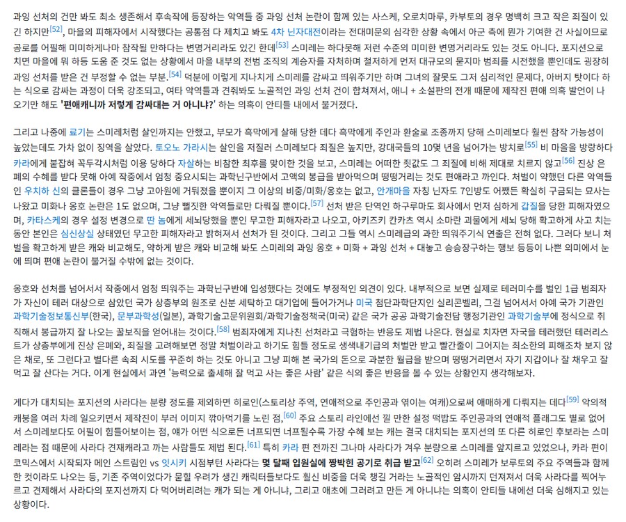 보루토)광기가 느껴지는 듯한 문서 길이(스포)_16.png