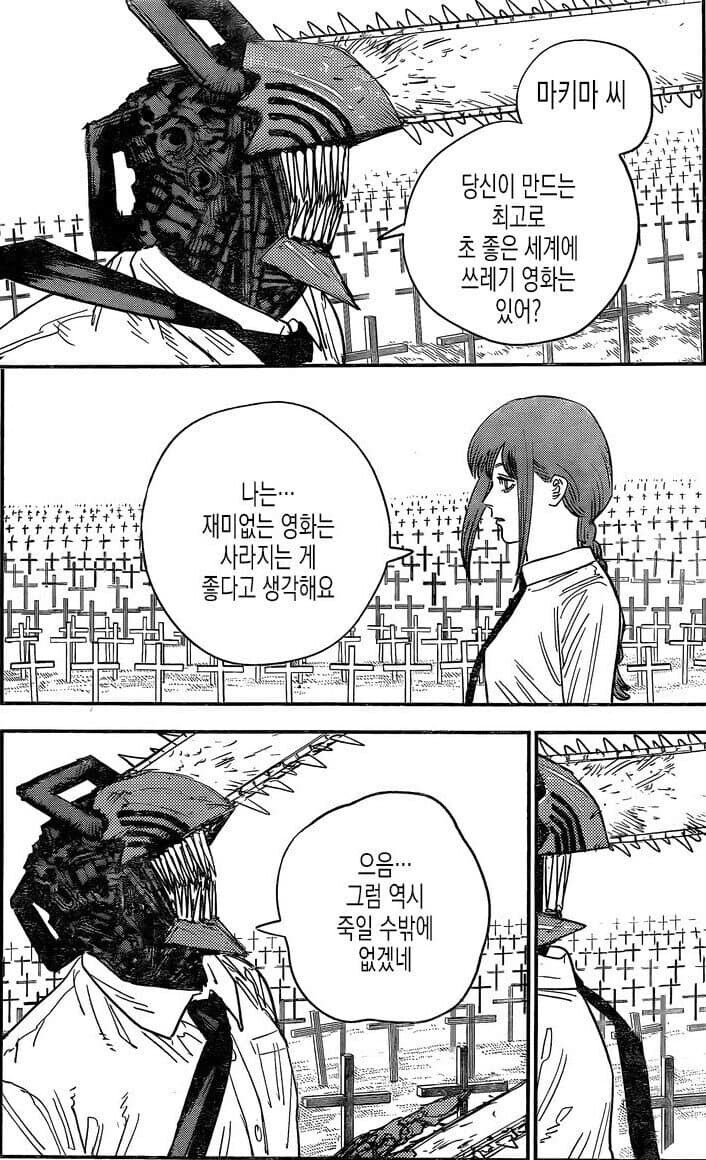 체인소맨)사람들이 잘몰랐던 장면_2.jpg