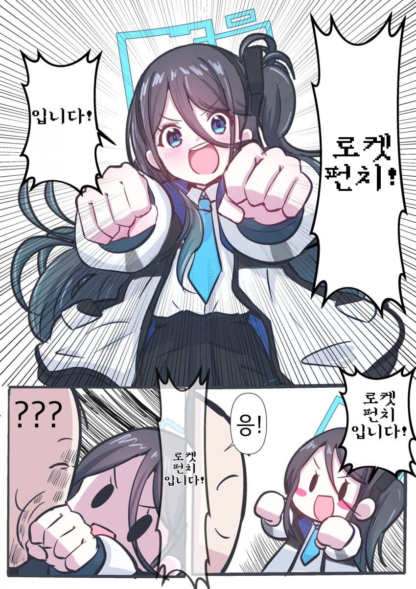 블루아카)선생죽빵날리는 아리스_1.jpg