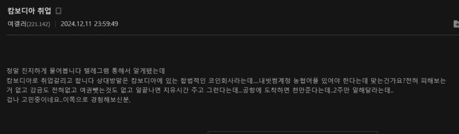 뒤늦게 발굴되고 있는 캄보디아 관련 게시글_2.png