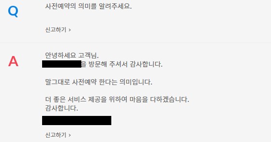 사전예약)은 사전예약 하는 것입니다_1.png