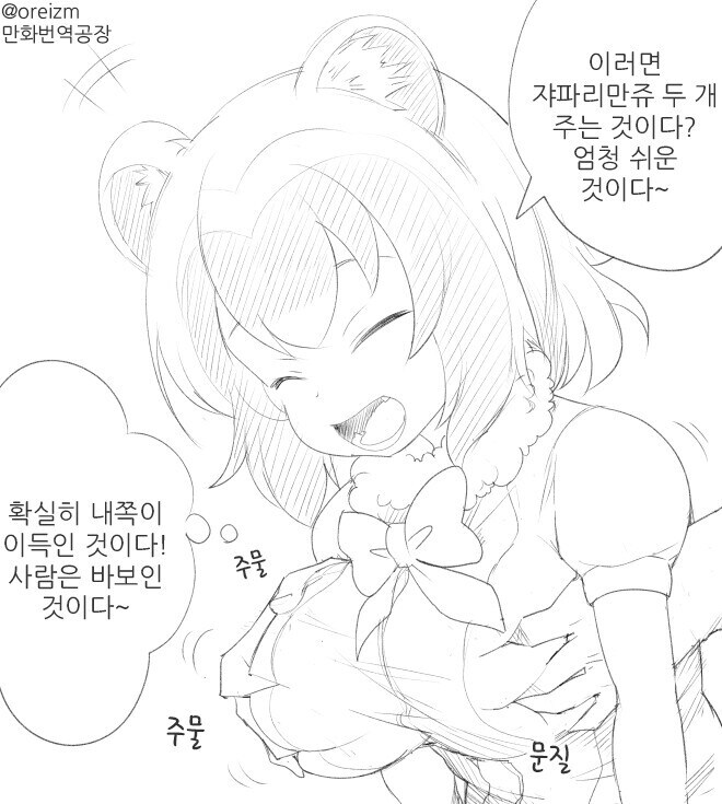 케모노프렌즈 2기_1.jpg