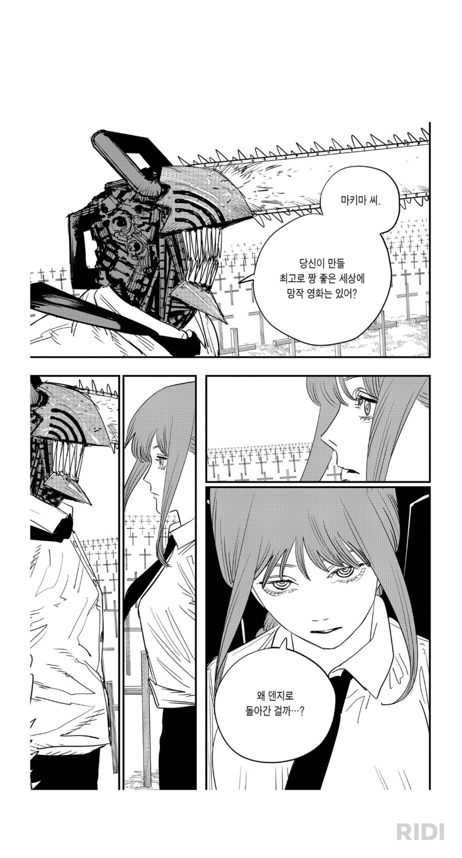 체인소맨) 근데 내가 본 번역은 분명 짱 좋은으로 되어있는데_1.png