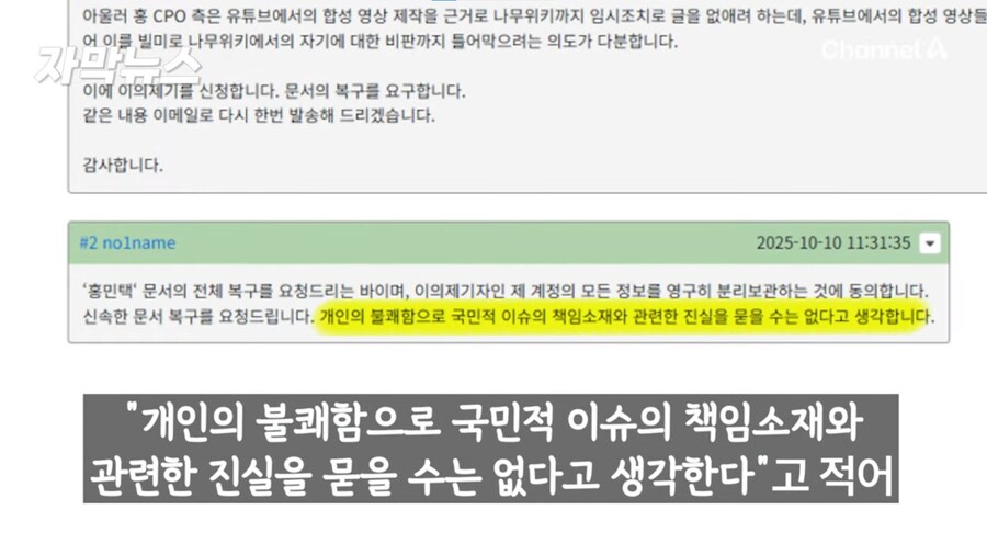 카카오톡 CPO 꺼무위키 근황_3.png