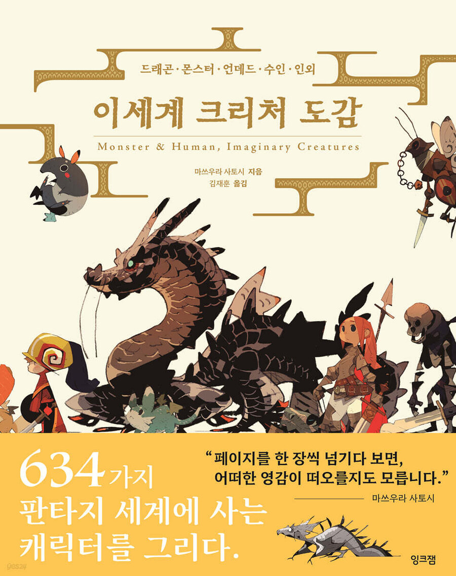 포스트 아포칼립스물 특징_1.jpg