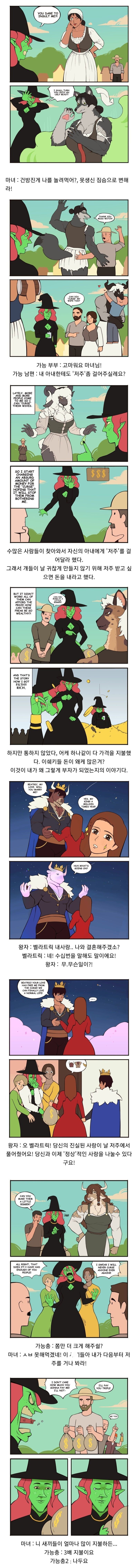 수상하게 돈이 넘치는 마을_1.jpg