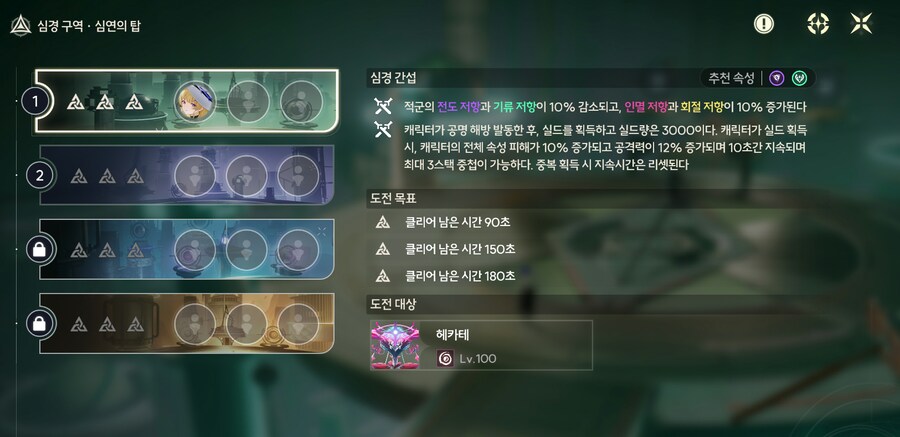 [명조] 탑 갱신인가_1.png